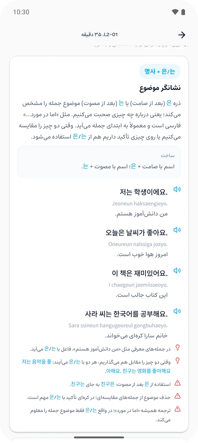 صفحه «دستور زبان به زبان ساده» در برنامه